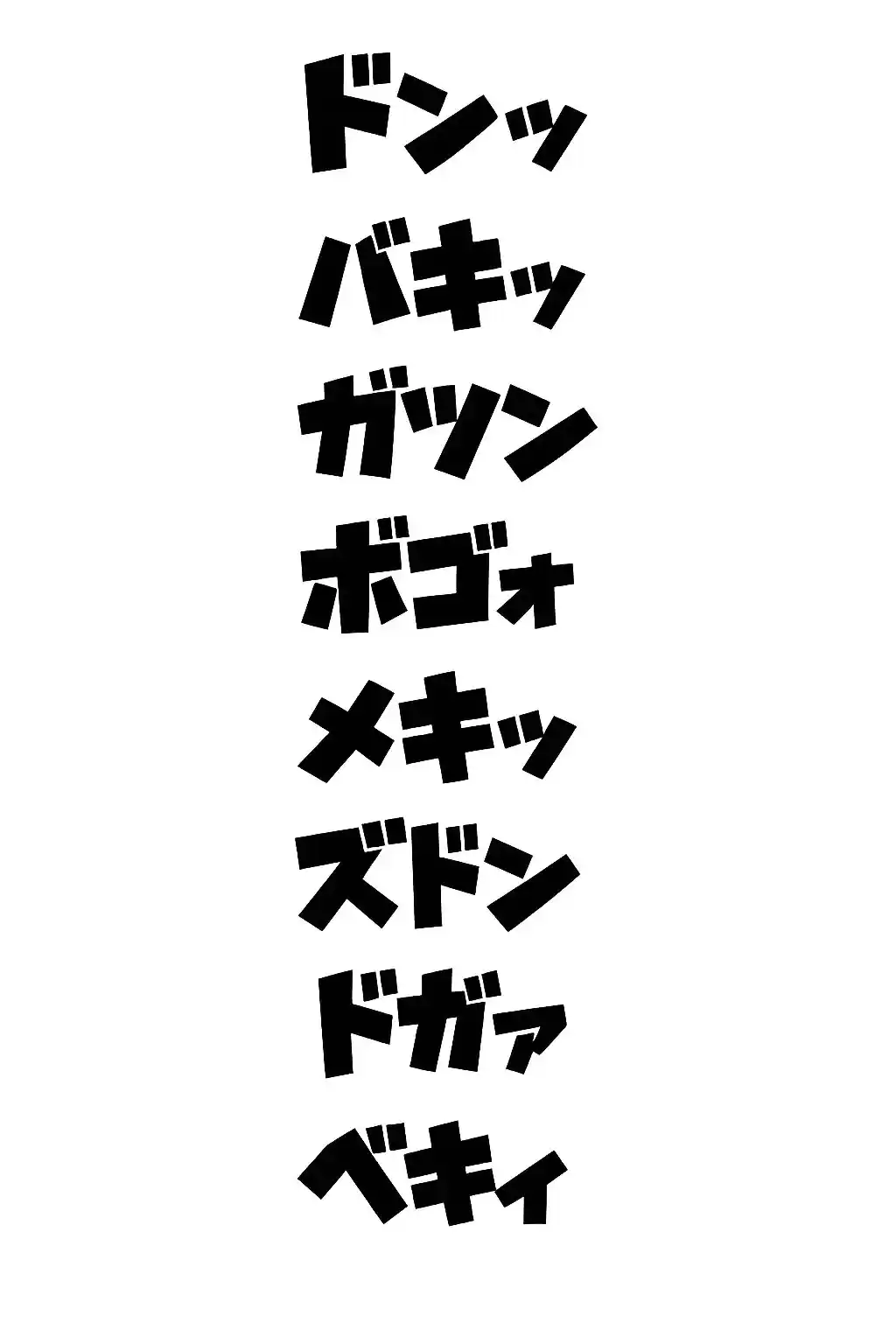 オノマトペ素材大全 漫画制作に必須のオノマトペ素材!時短、品質アップ!