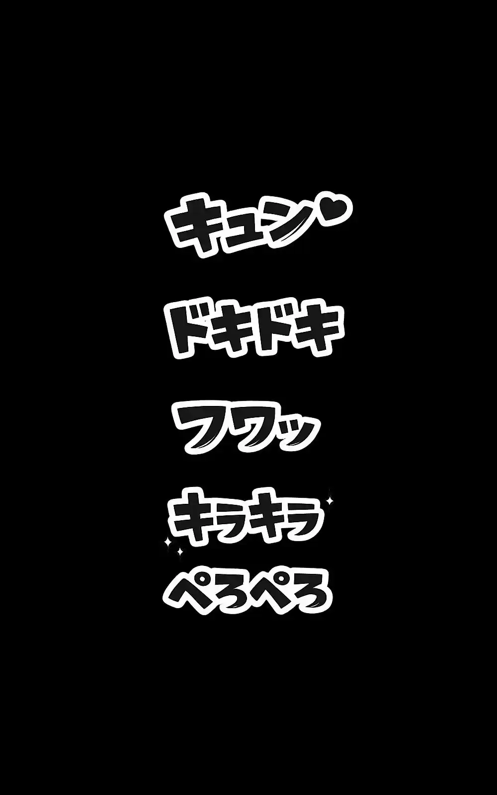 オノマトペ素材大全 漫画制作に必須のオノマトペ素材!時短、品質アップ!