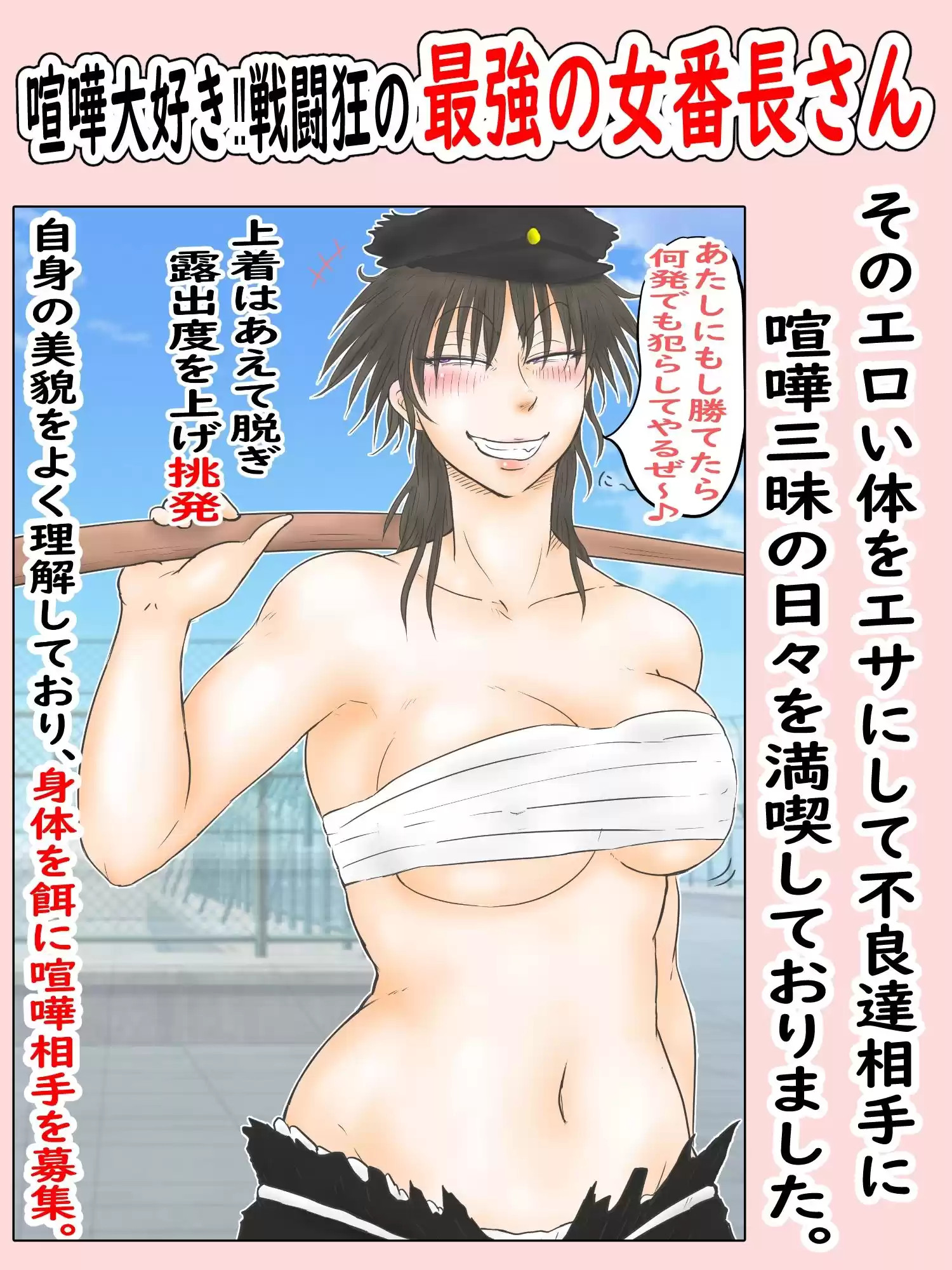 肉便番長犬威天音3絶賛肉便器中!の元最強女番長わからせ調教の日々にも挑発を繰り返した結果避妊一切なしの種付け勝負をさせられる事に「調教!挑発!そして妊活へ…」