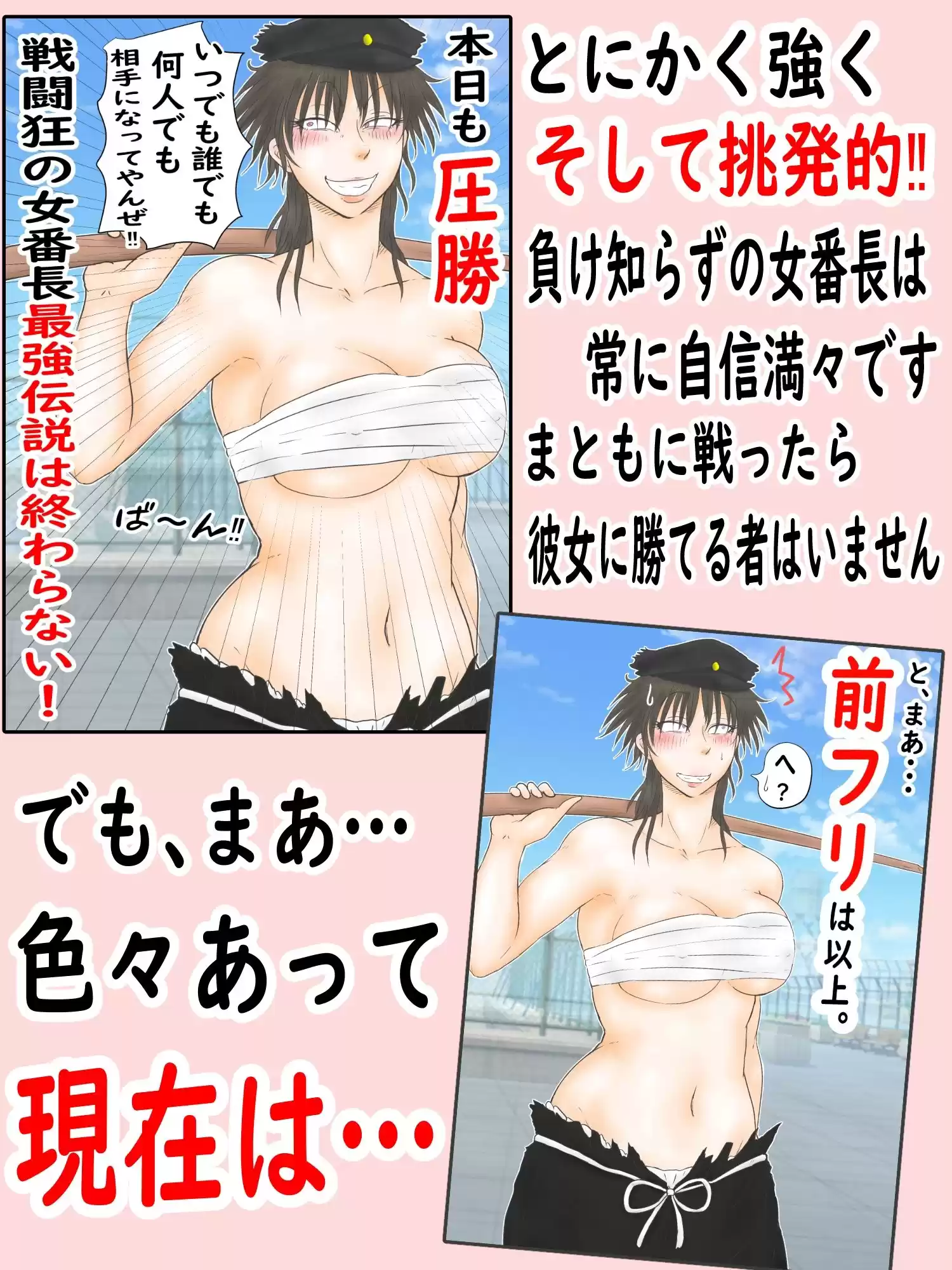 肉便番長犬威天音3絶賛肉便器中!の元最強女番長わからせ調教の日々にも挑発を繰り返した結果避妊一切なしの種付け勝負をさせられる事に「調教!挑発!そして妊活へ…」