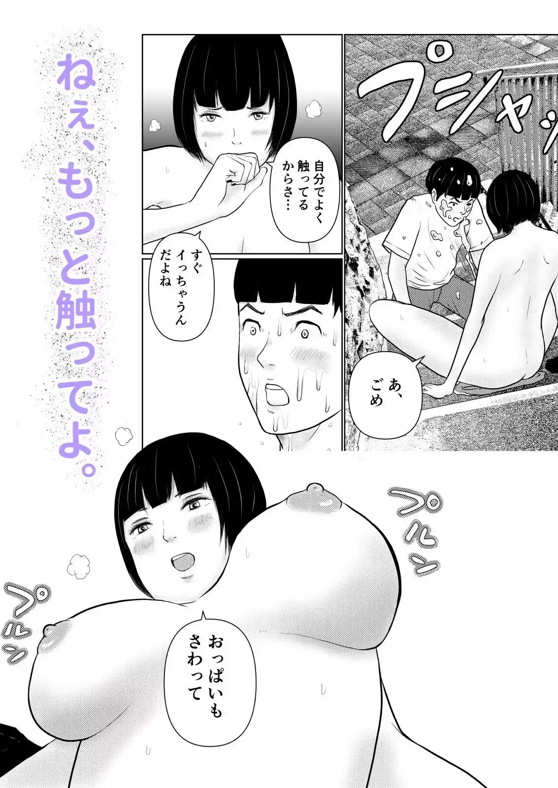 熱帯夜の避難所 〜港のベンチで再会した幼馴染は、僕を「おもちゃ」にする〜