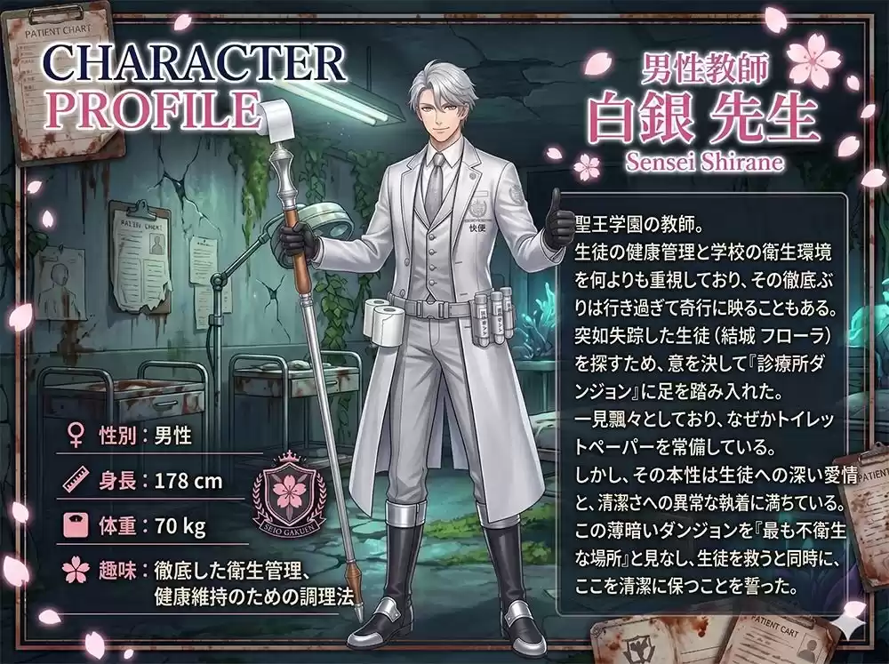 女子校生肛門科RPG