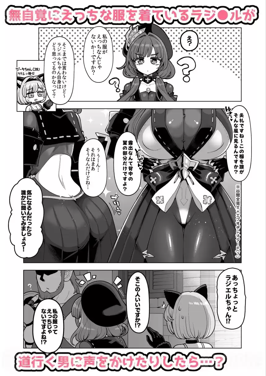 デカチチ神秘ファンタジー