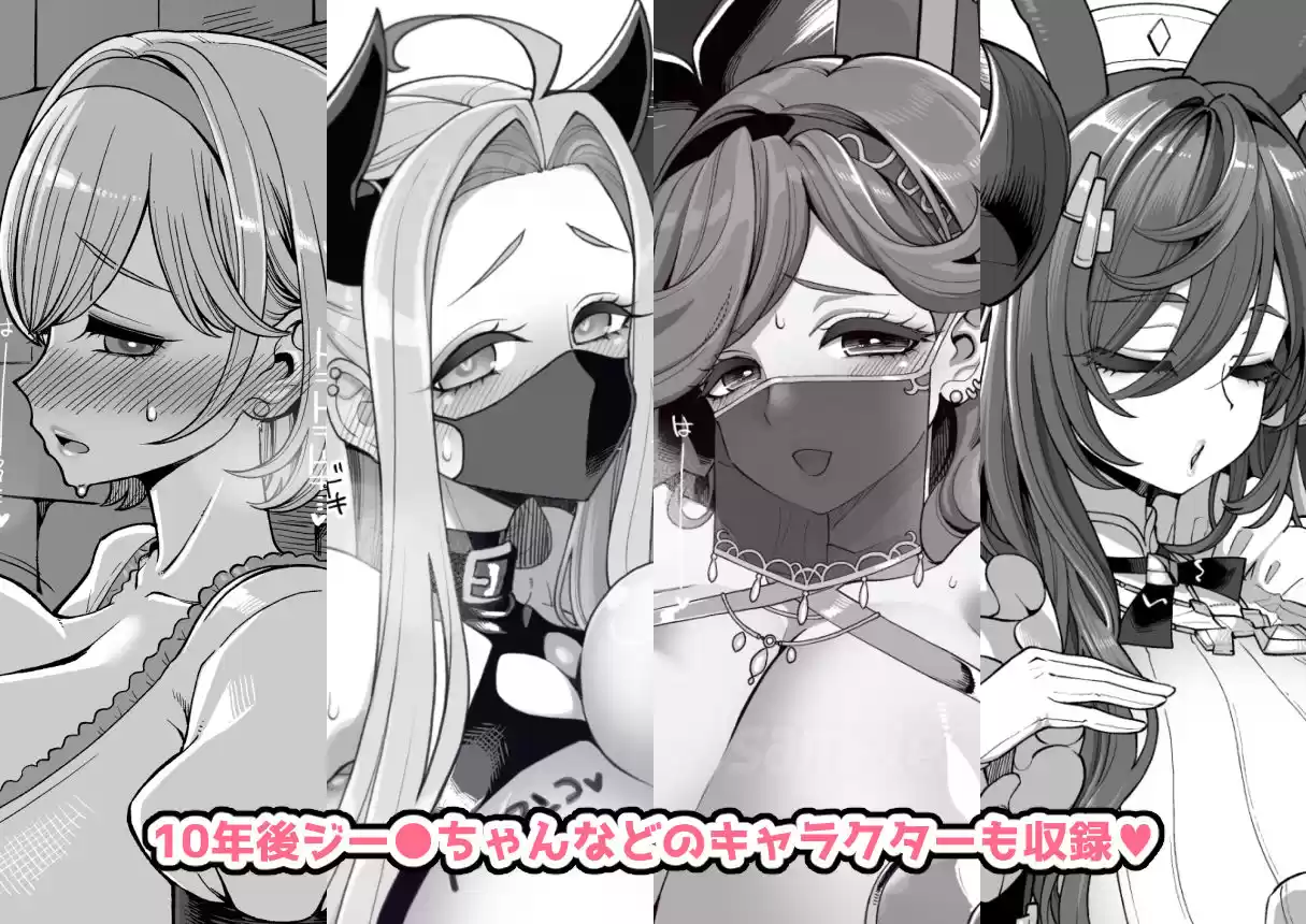 デカチチ神秘ファンタジー