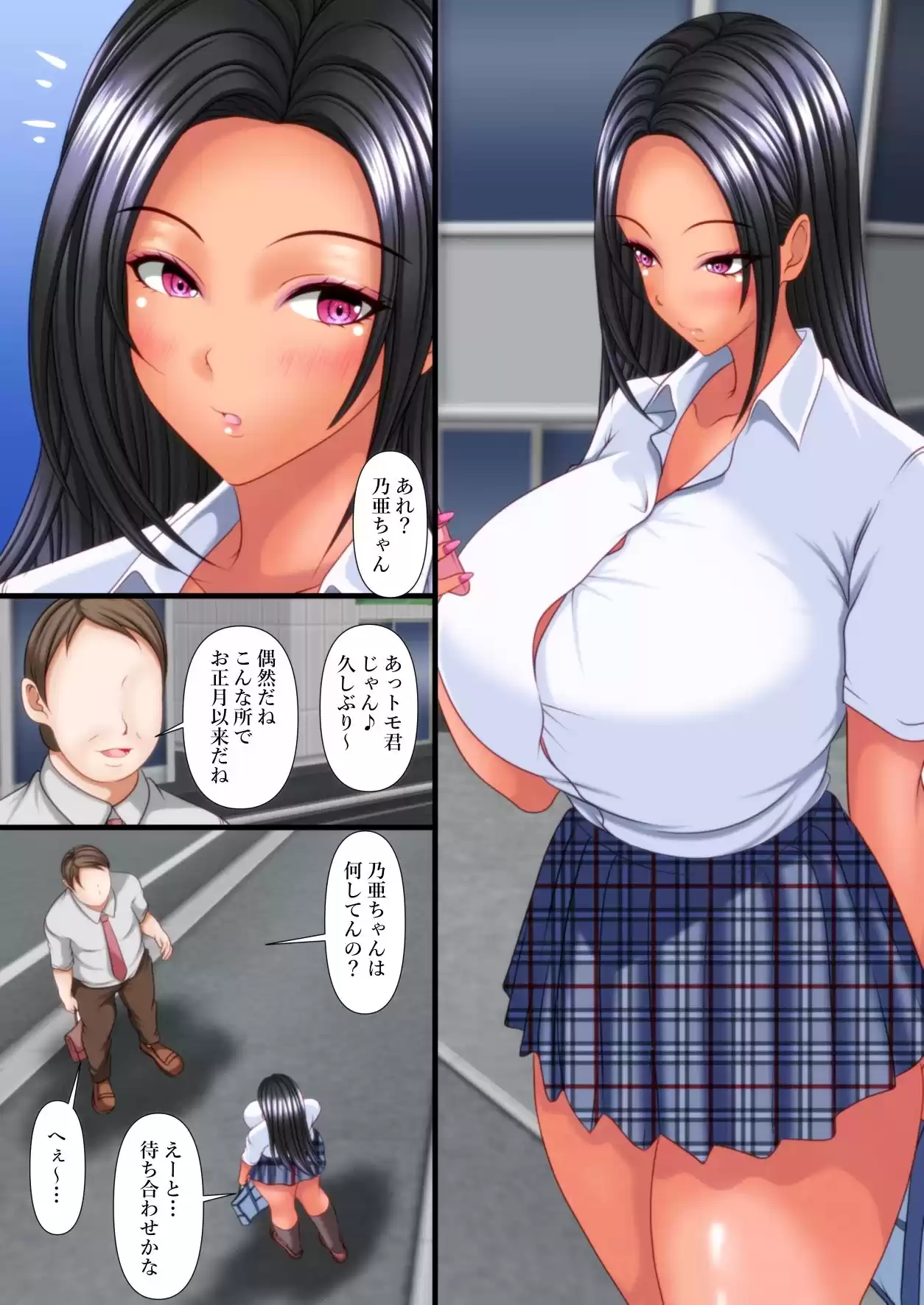 ギャル姪にデカチンを撮影された！