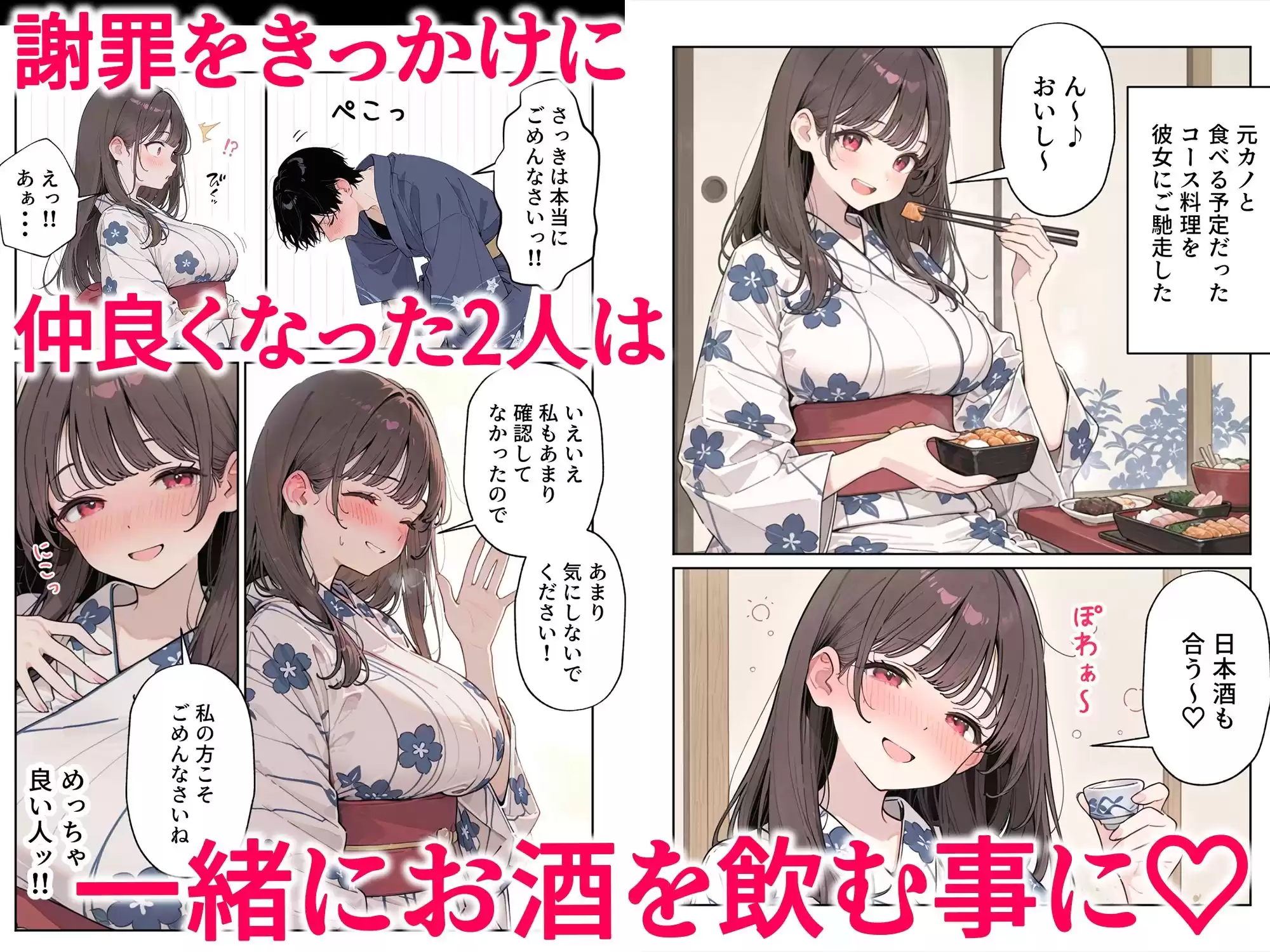 ほろ酔い人妻と温泉旅館で浮気SEX