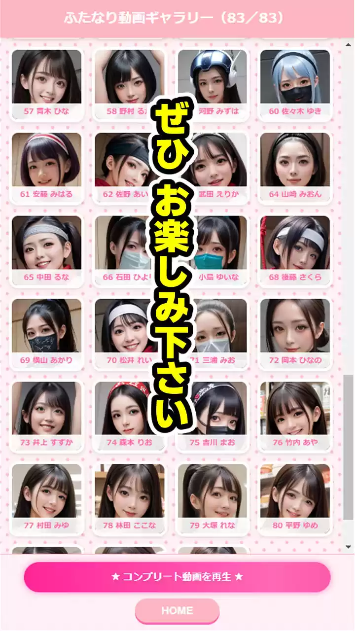ふたなりタッチ〜敏感チンポ絶叫絶頂射精の巻〜【ゲーム】
