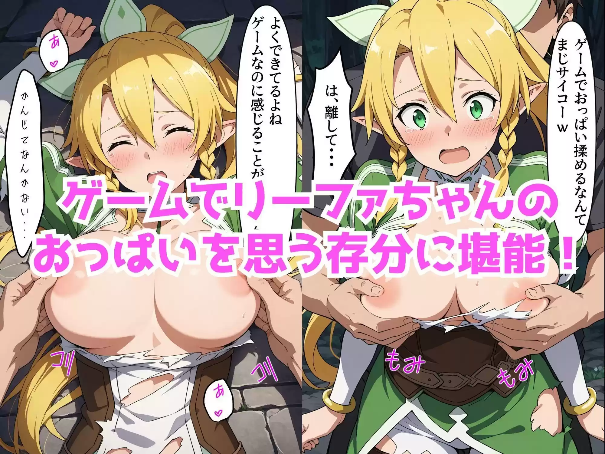 ゲームでもリアルでも犯し尽くされる
