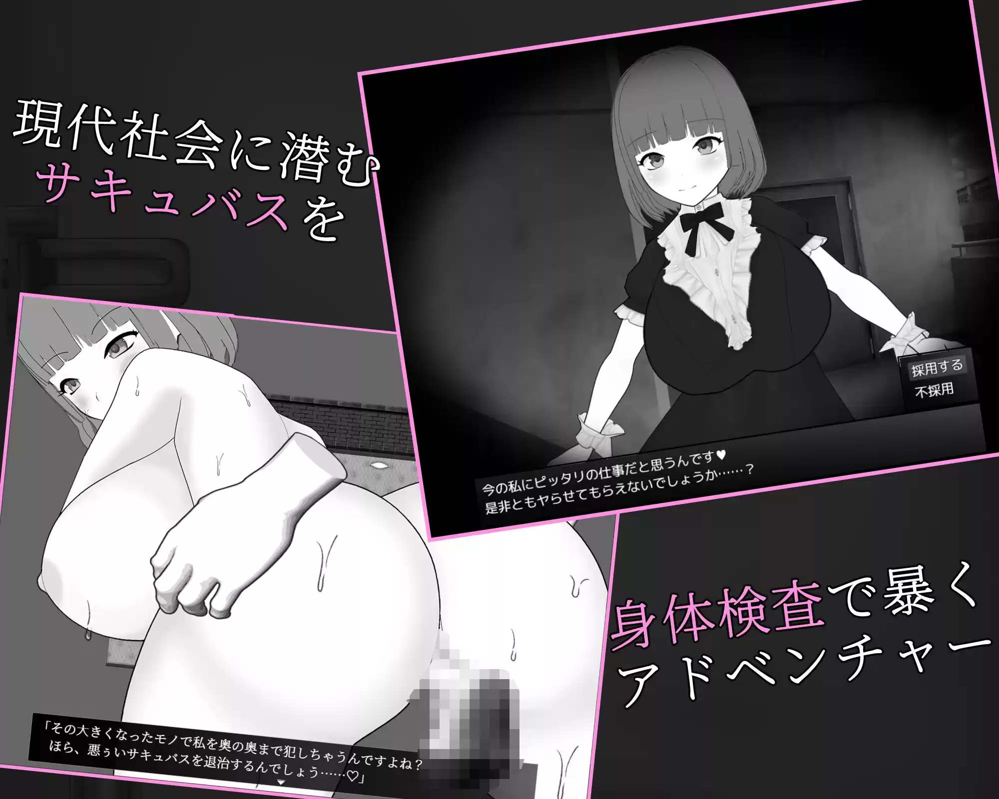 この風俗店にサキュバスはいらない -No succubus Wanted-