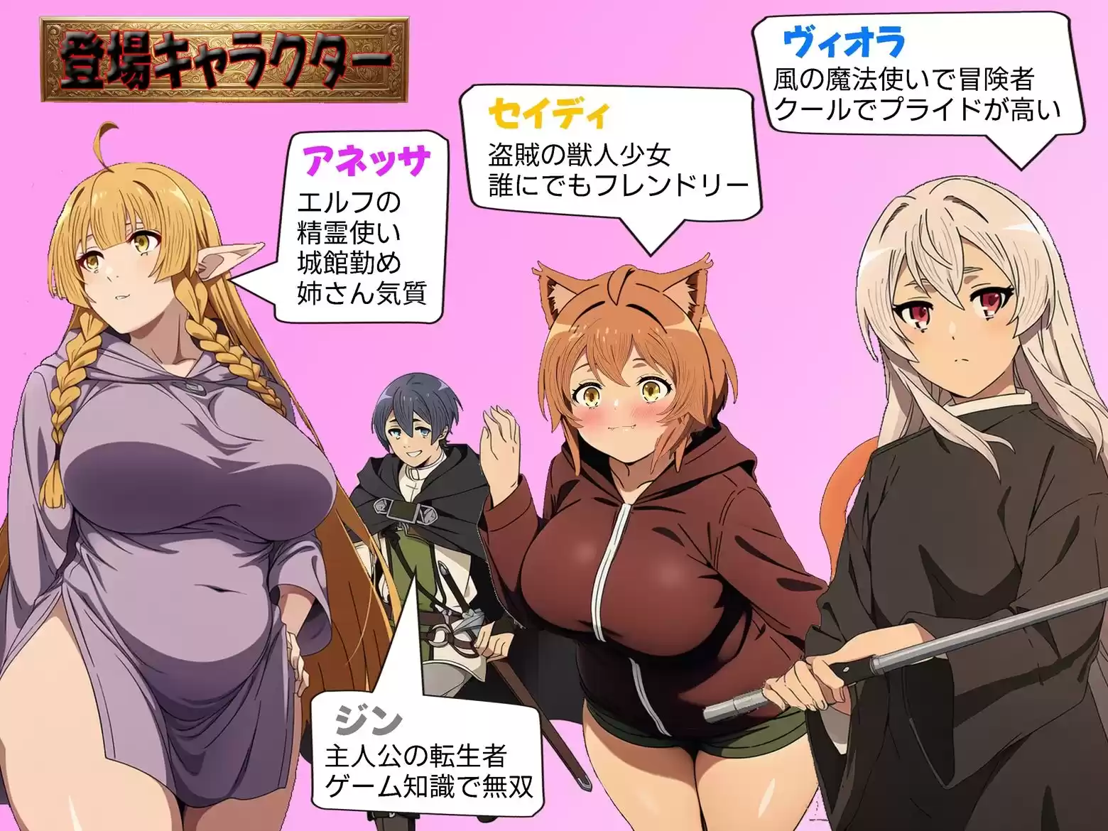 巨根NTR！！  RPGのモブに転生したけどデカチンになったらヒロイン全員発情！
