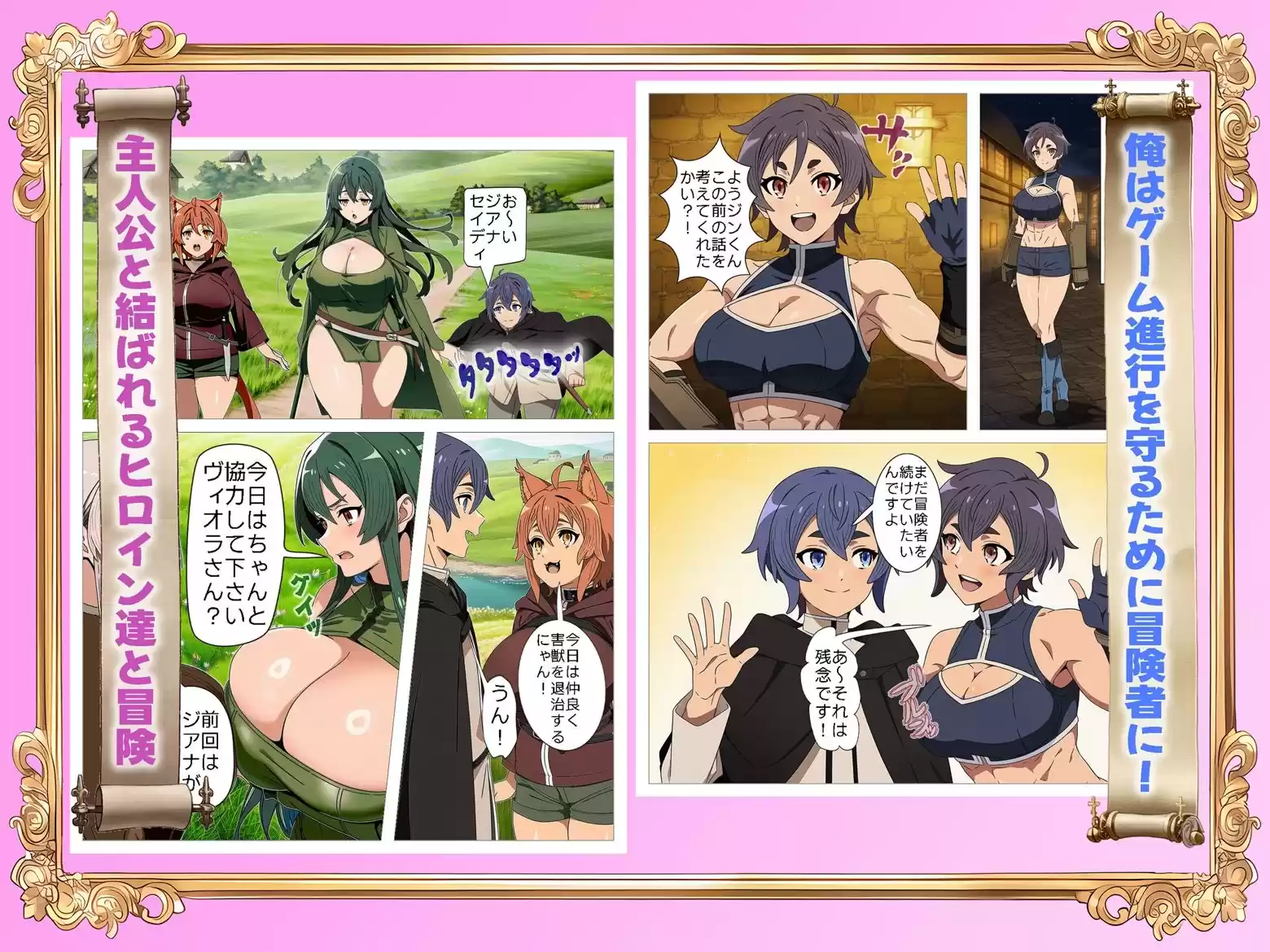 巨根NTR！！  RPGのモブに転生したけどデカチンになったらヒロイン全員発情！