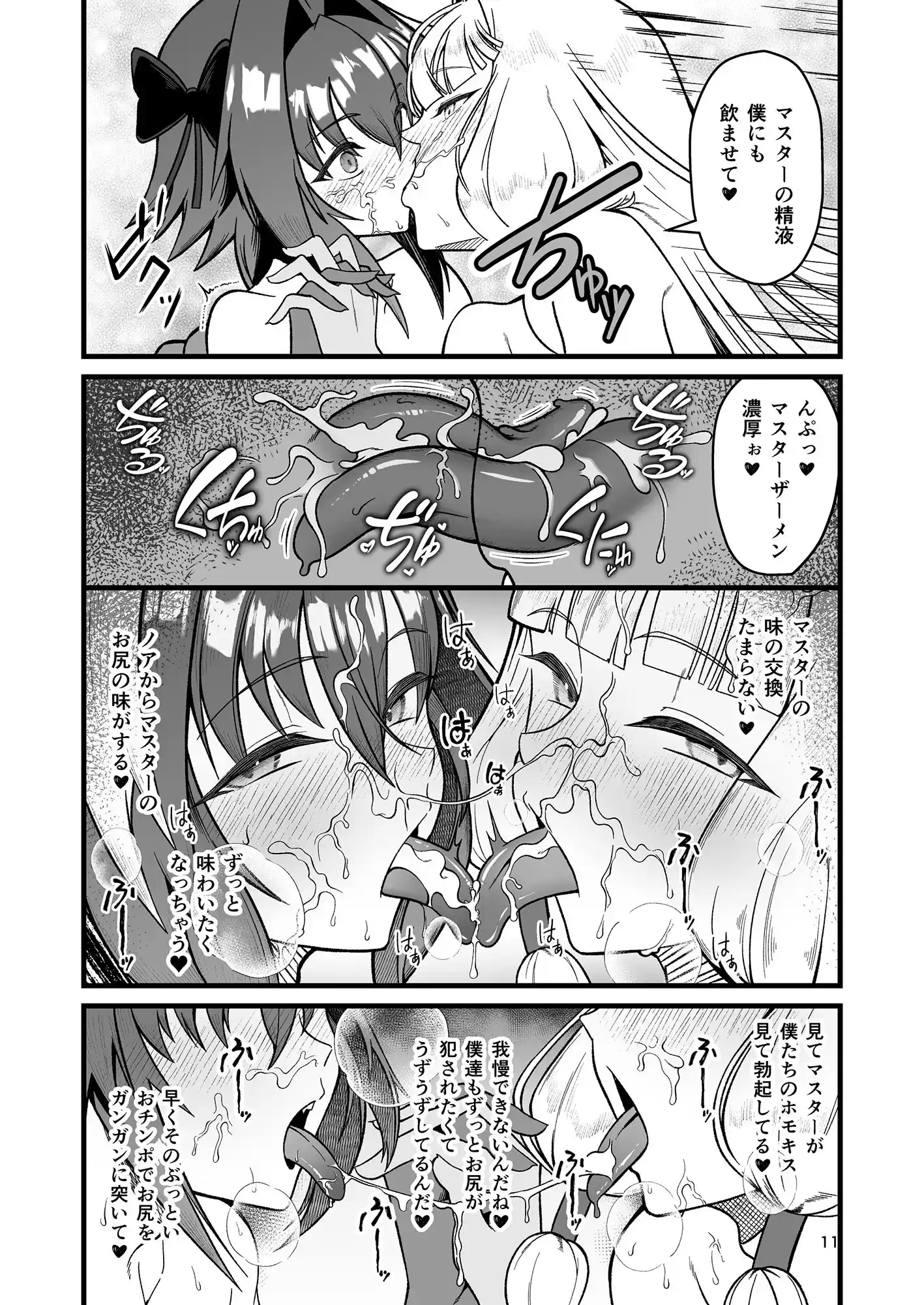 ドキドキ♂グランドおちんぽ争奪戦ドキドキ♂グランドおちんぽ争奪戦