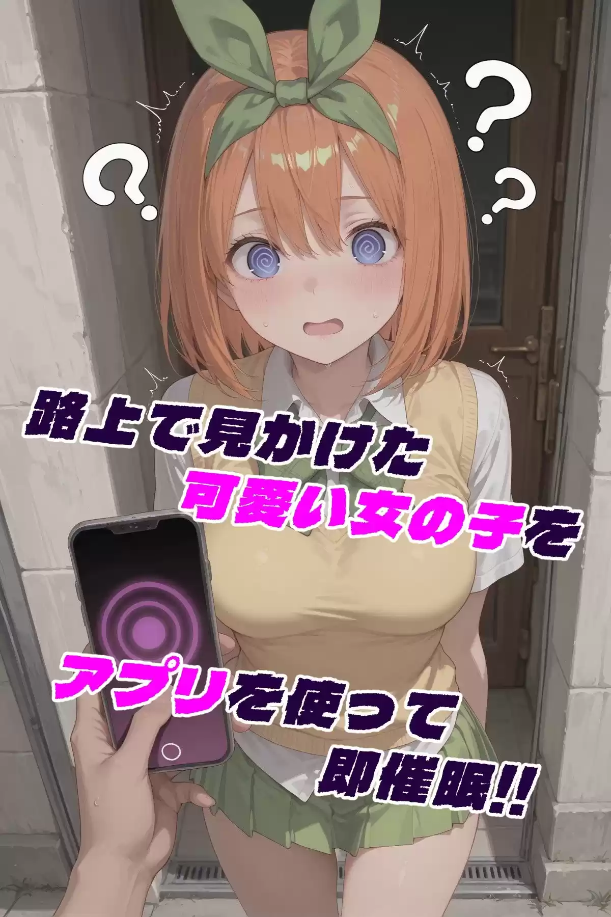 催●おじさんの日常〜中〇四葉編〜