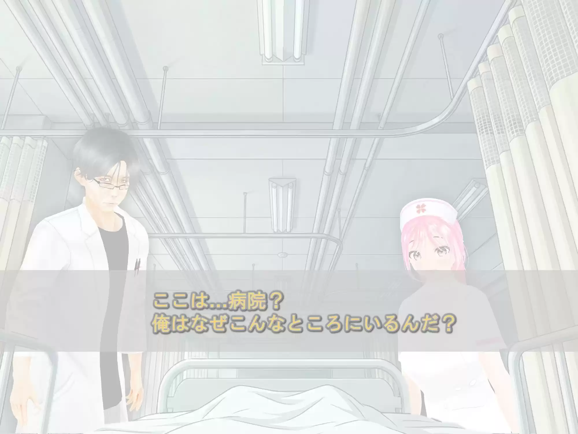 女子だけデカく 男子を追い抜く 成長音〜病院編〜