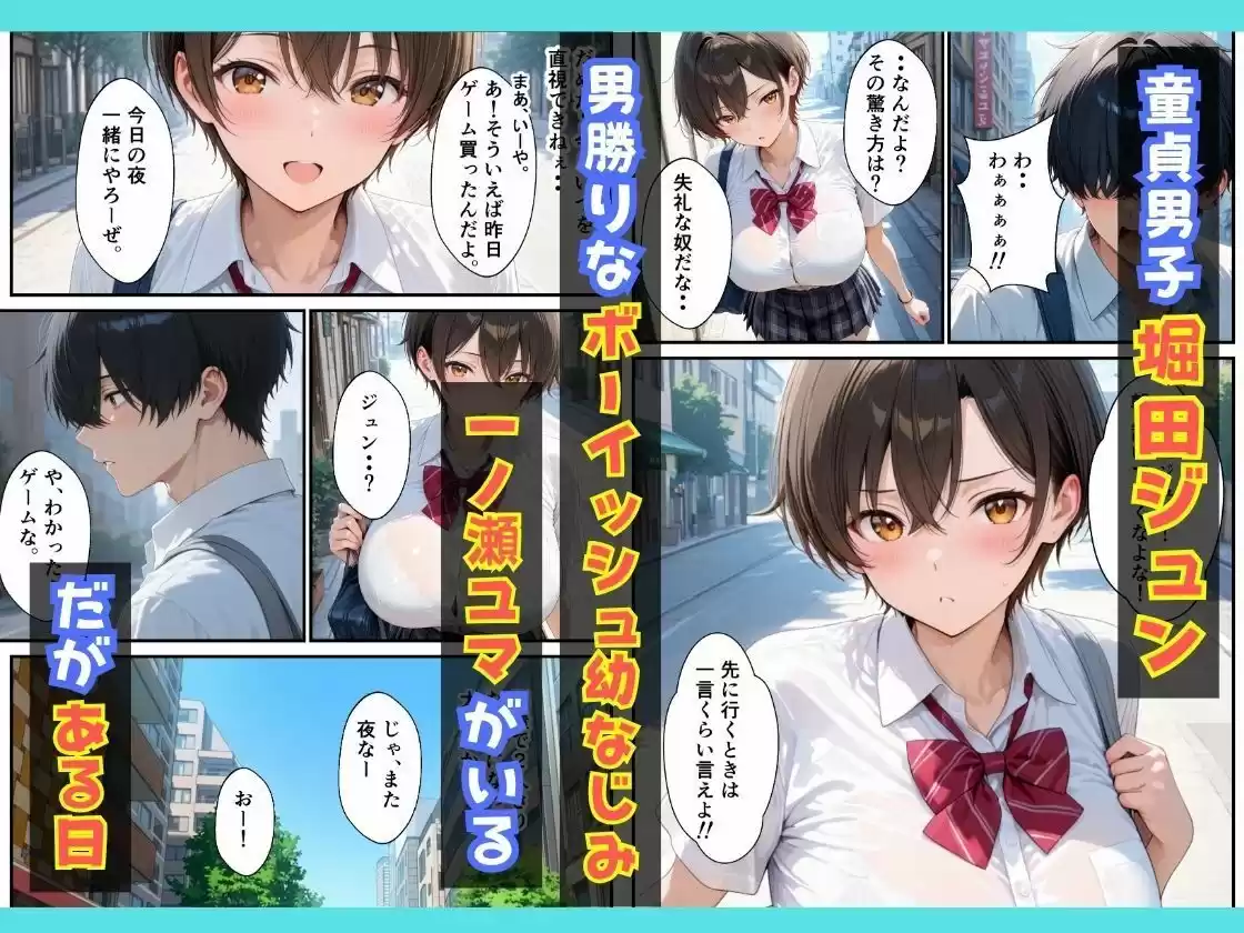 オナニーしていたボーイッシュ幼なじみが誘惑してきたのであまあま生ハメセックスした話