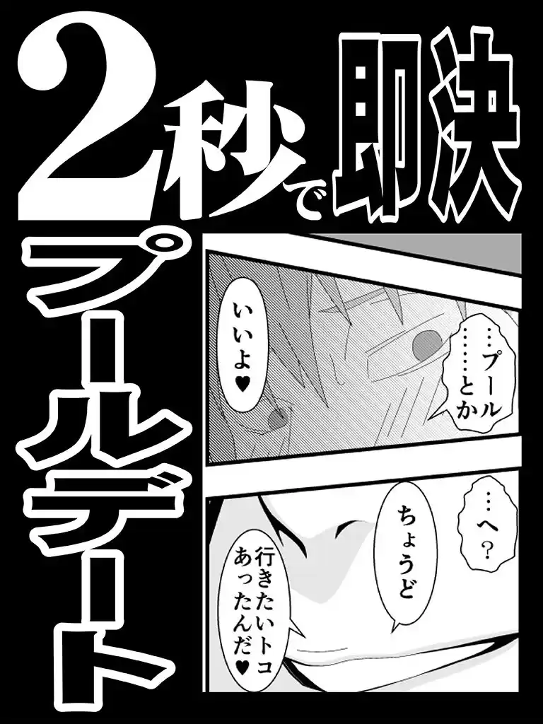 エロオンナ  3RD costume