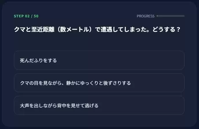 極限サバイバル検定5種セット 〜あなたは本当に生き残れるか？〜