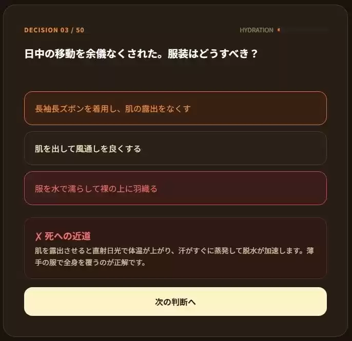 極限サバイバル検定5種セット 〜あなたは本当に生き残れるか？〜