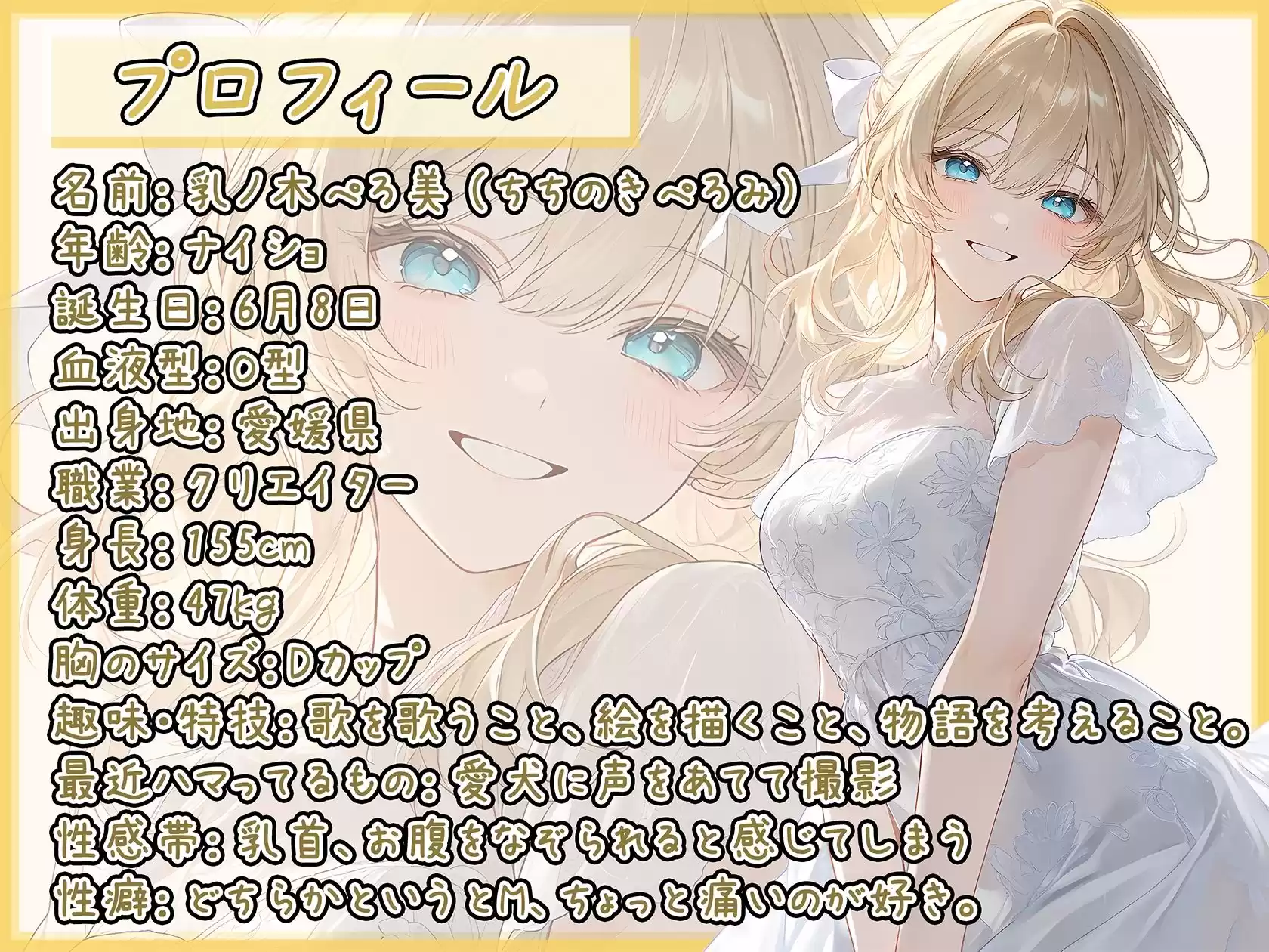 【オナサポ】Dカップの癒し系クリエイター 乳ノ木ぺろ美「ご奉仕フェラ」【乳ノ木ぺろ美】