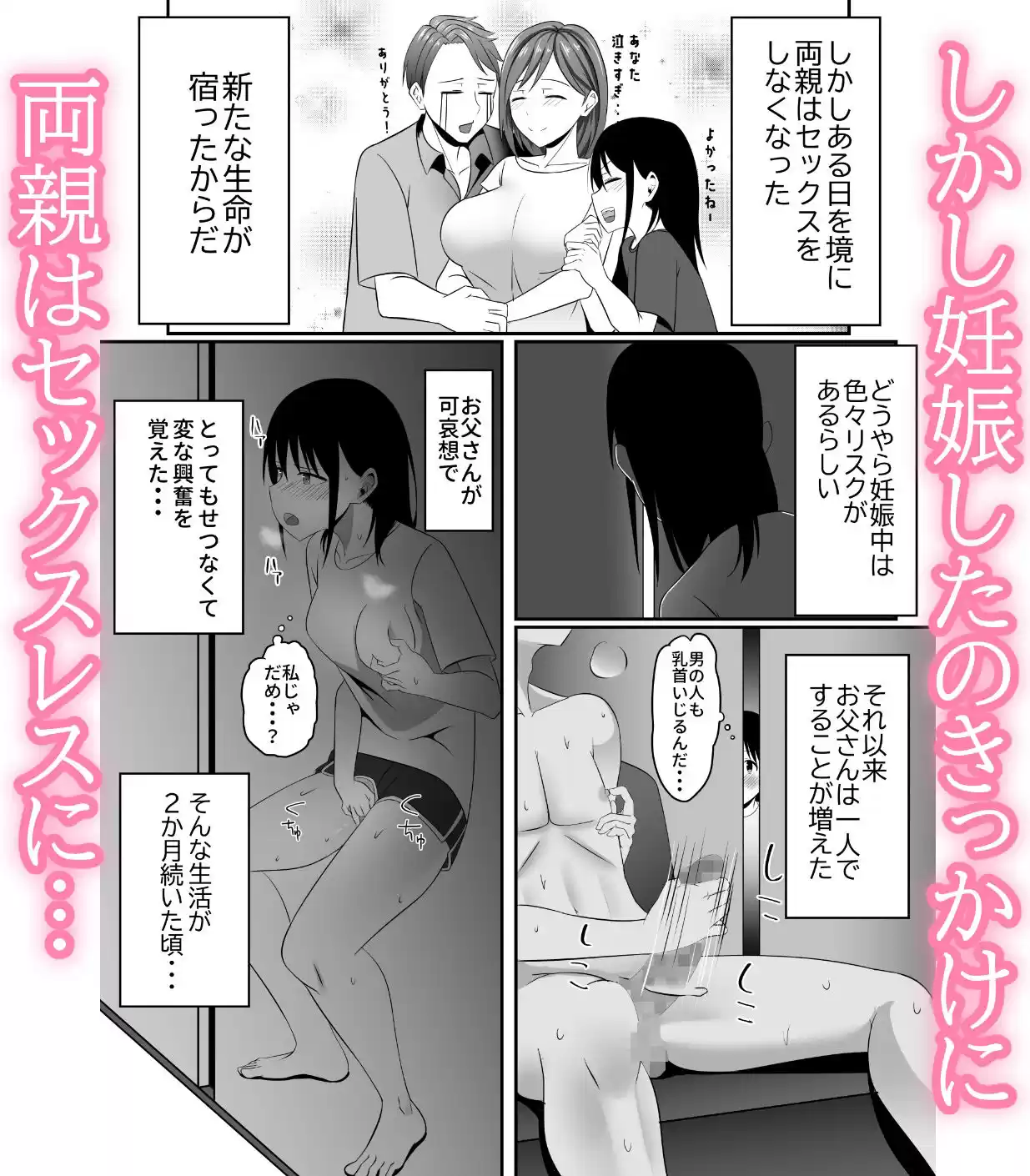 ごめんなさい、お母さん。再婚相手とします。