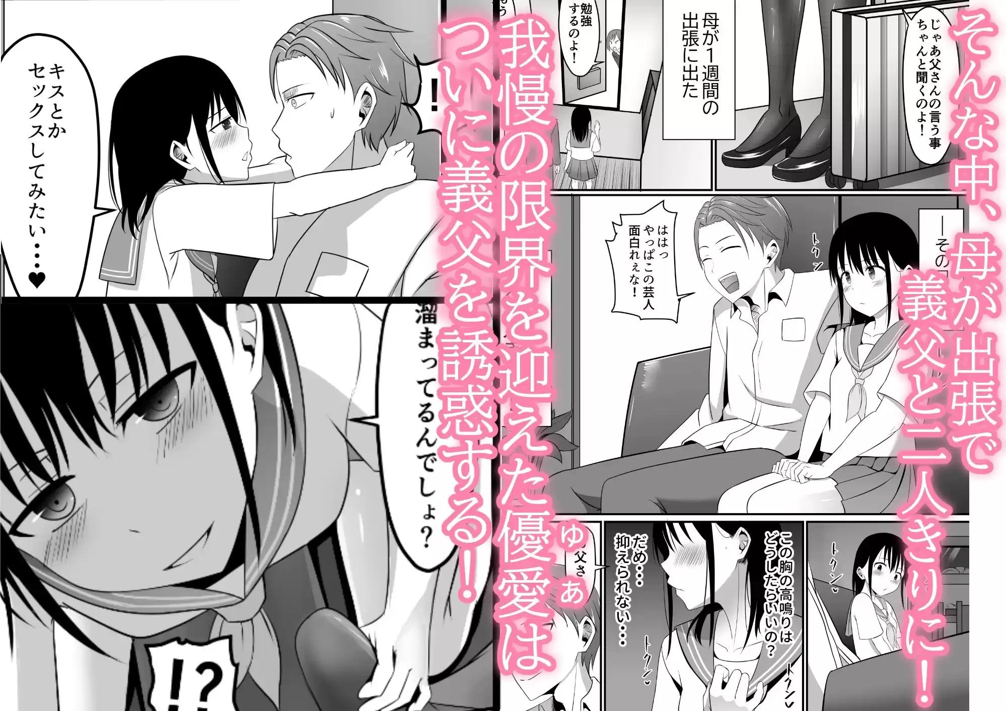 ごめんなさい、お母さん。再婚相手とします。