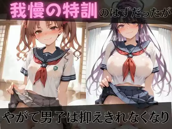 【とある魔術の●書目録】放課後ヒロインズ御坂●琴/白井●子/神裂●織編