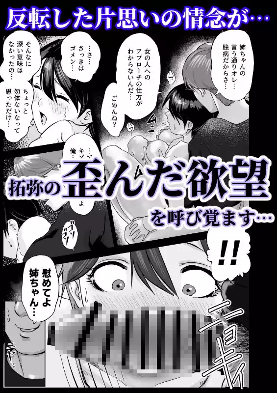 片思いの従姉のケツにチンポブチこんだった