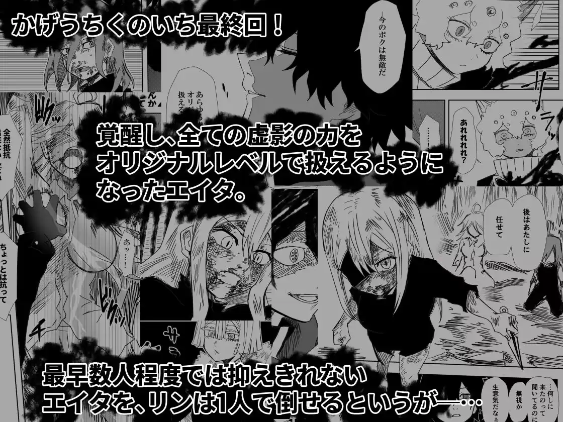 かげうちくのいち25