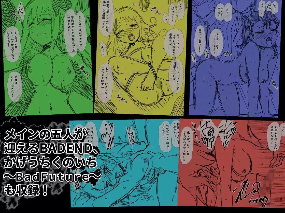 かげうちくのいち25