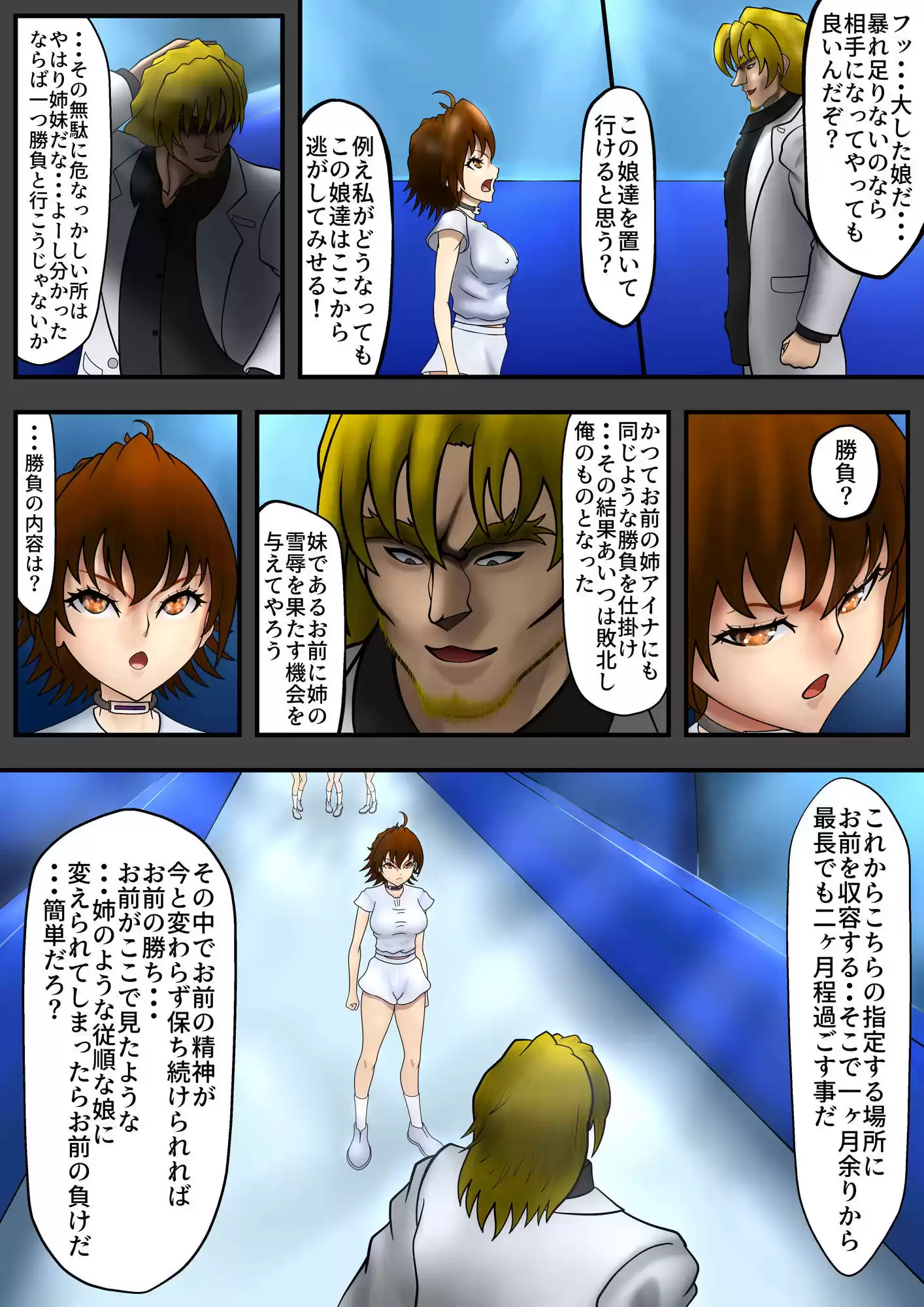 抗う美姫達  Vol.7