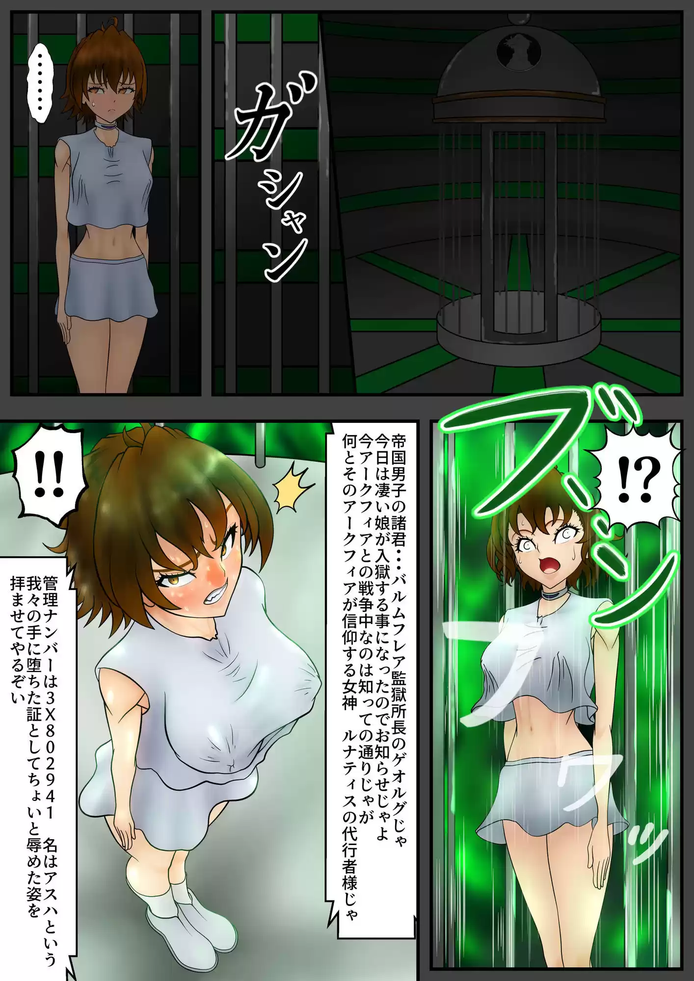 抗う美姫達  Vol.7