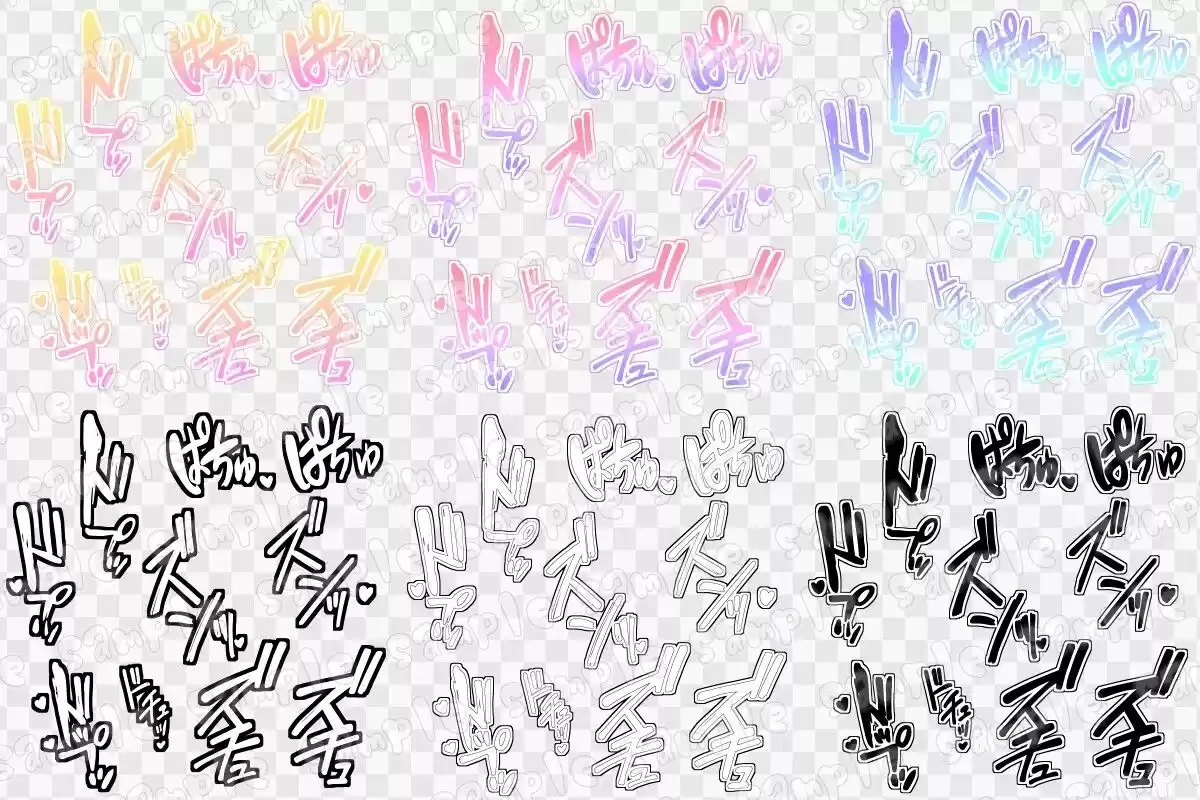 文字素材集53