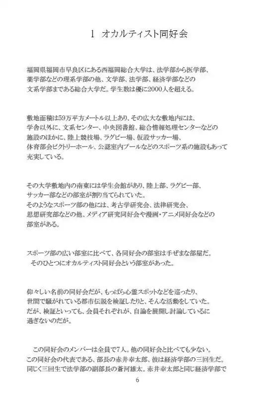 彷徨える村