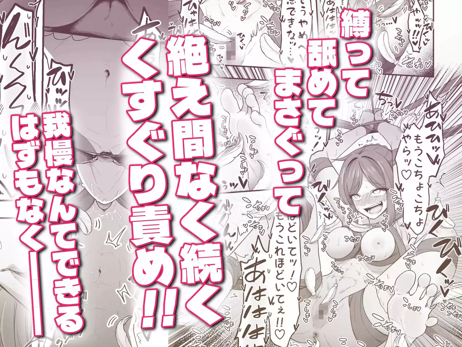 いっぱいこちょこちょしてあげるからお潮いっぱいぴゅっぴゅして！