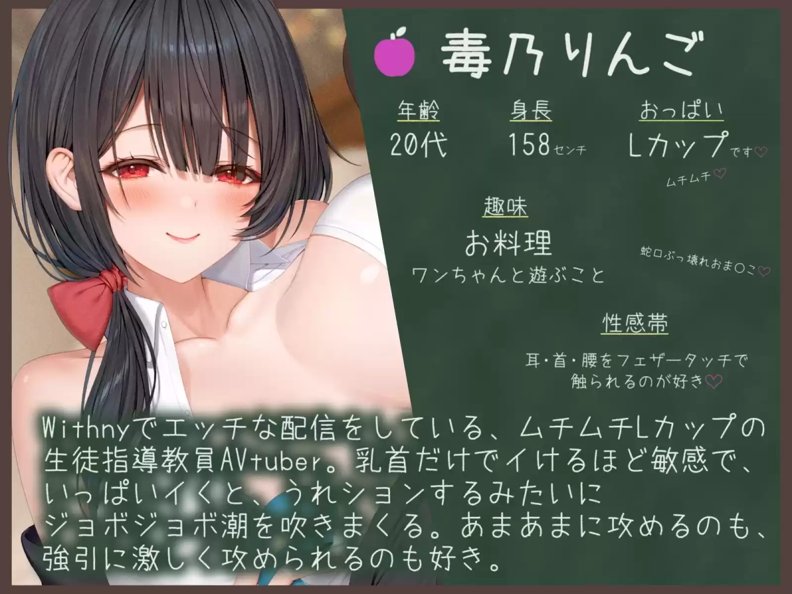 【オナニー実演】生徒指導教員AVtuber・毒乃りんごのいつものオナニー〜蛇口が壊れたみたいにうれション潮吹きが止まらない♪〜