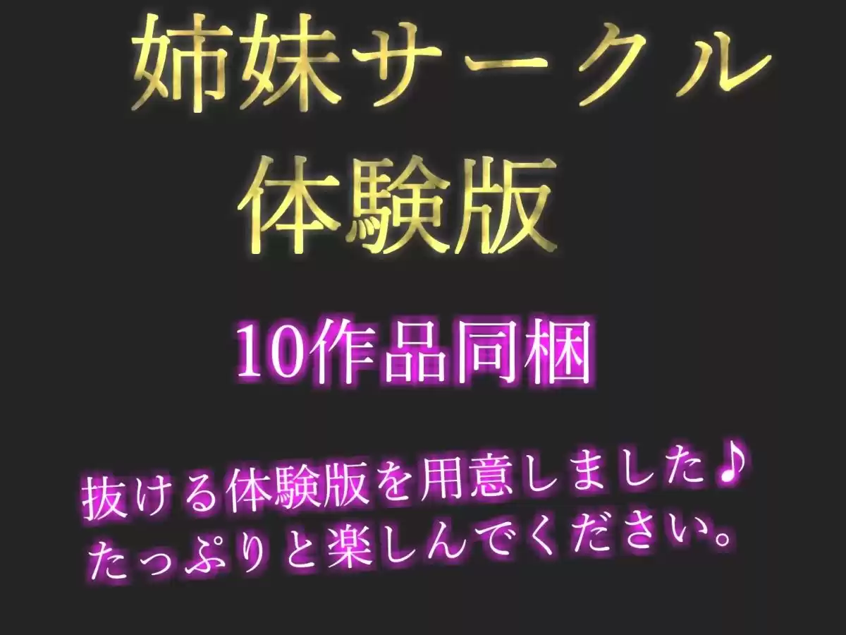 【新作価格】【豪華おまけあり】【プレミアムサウンド】毎日「チンカス」とアナルをお掃除してくれる性欲つよつよな生意気ふたなりメイドのご奉仕タイム