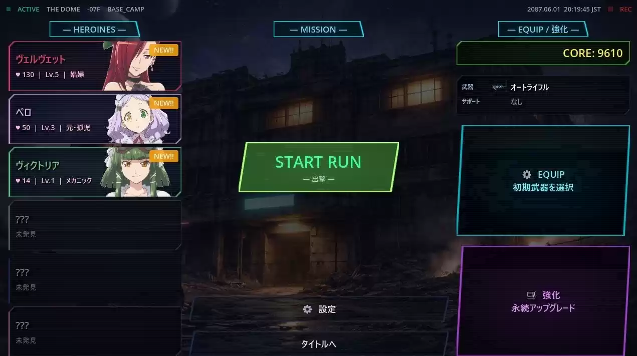 孤星のサバイバーズ  〜廃都に響く君の声〜