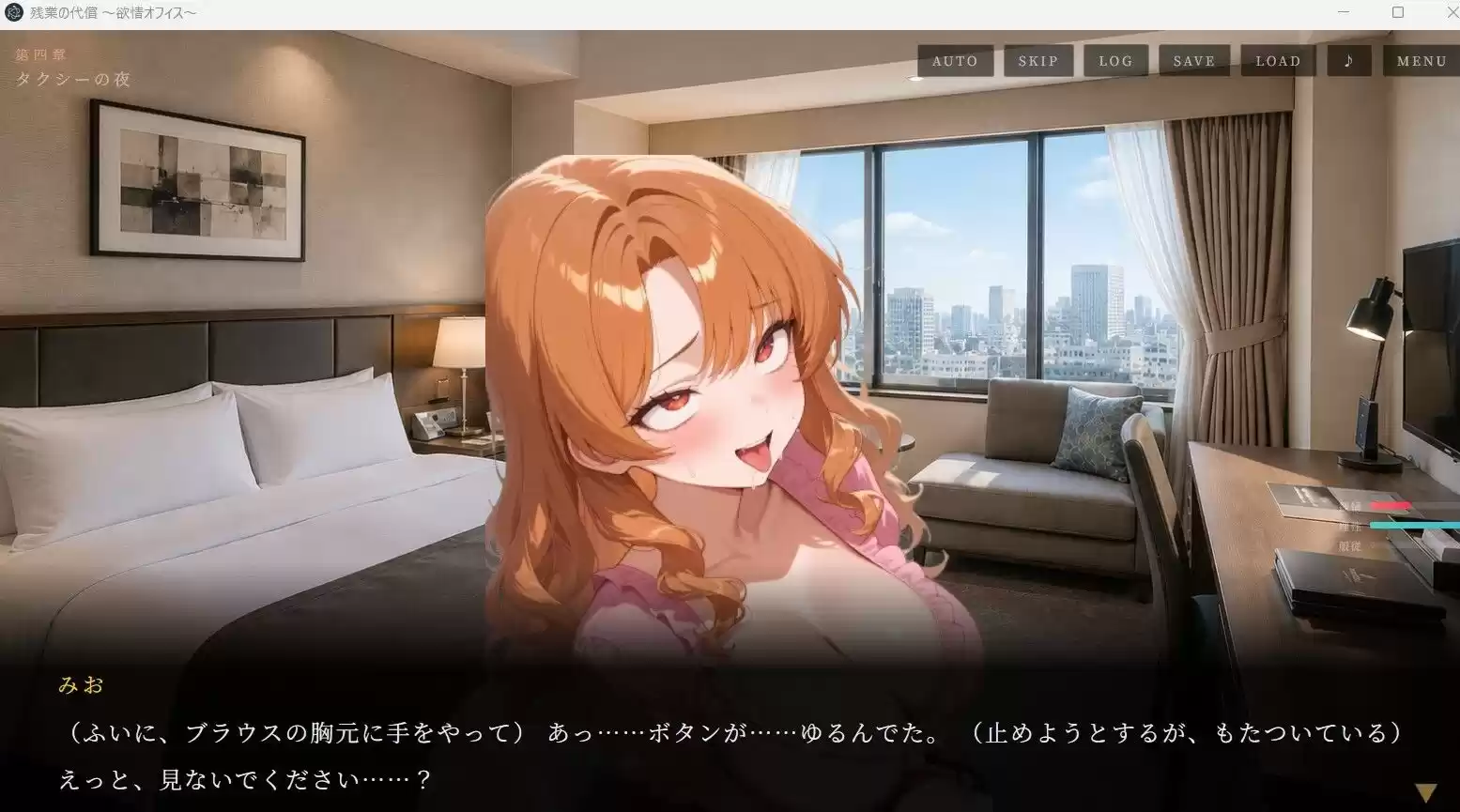 残業の代償 〜欲情OLオフィス〜