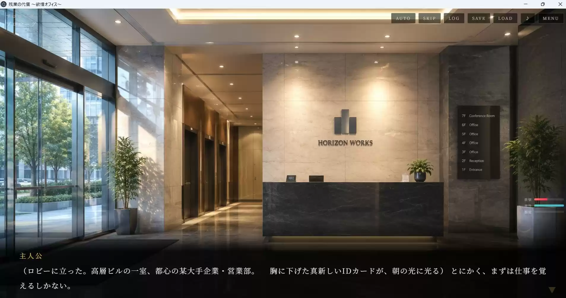 残業の代償 〜欲情OLオフィス〜