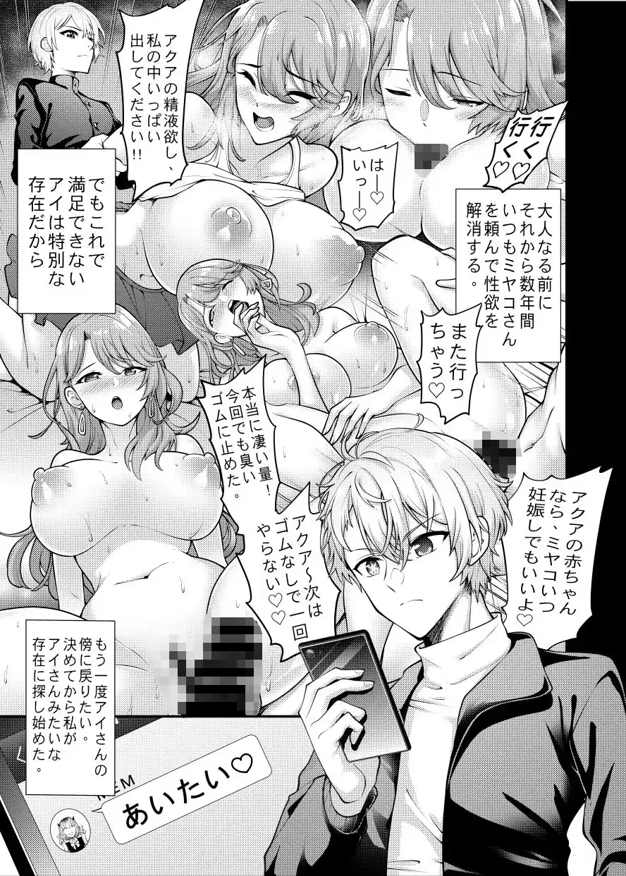 推〇の子〇も達
