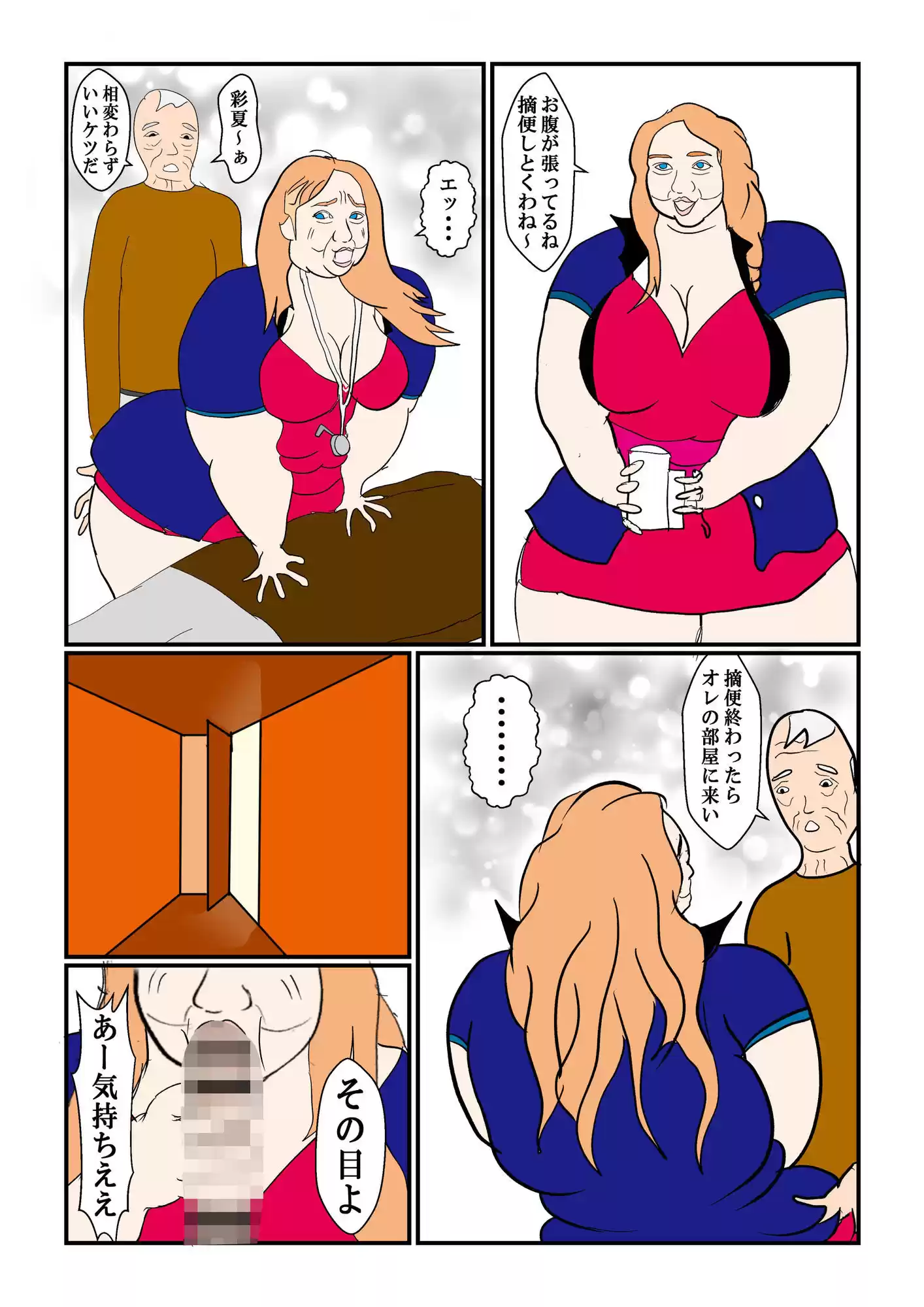 患者のご主人に堕ちてしまったぽっちゃり看護師 2