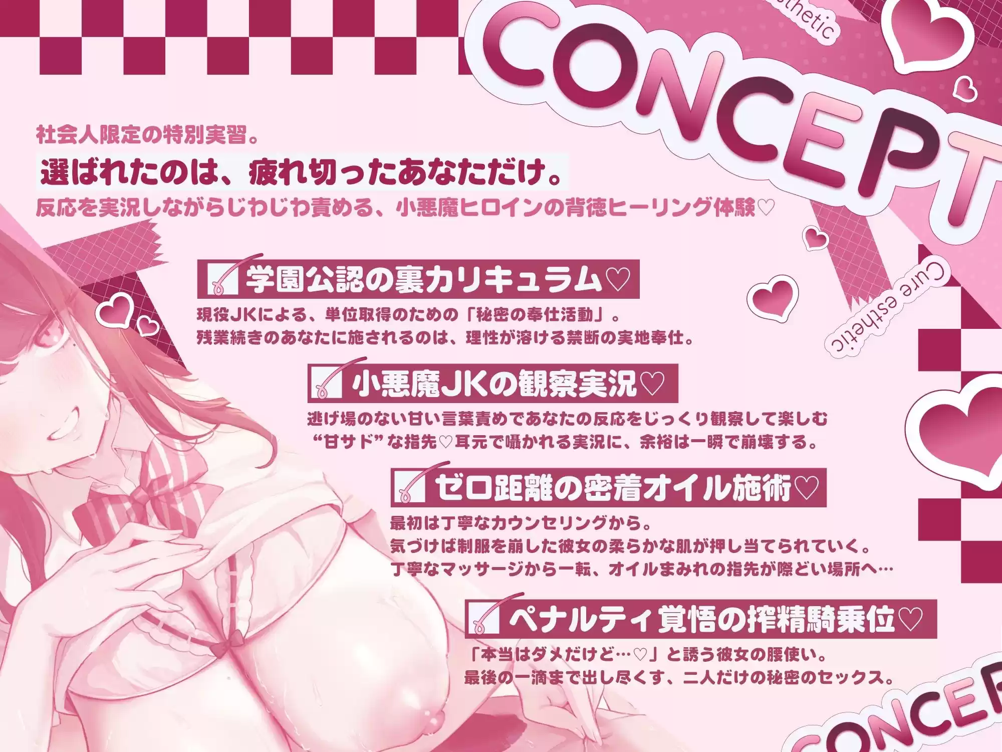 【学生メンエス奉仕活動×乳首責め114分！】Cure estheticりあ〜スリル大好き（はーと）小悪魔JKのマッサージで理性トロける極上裏奉仕活動〜