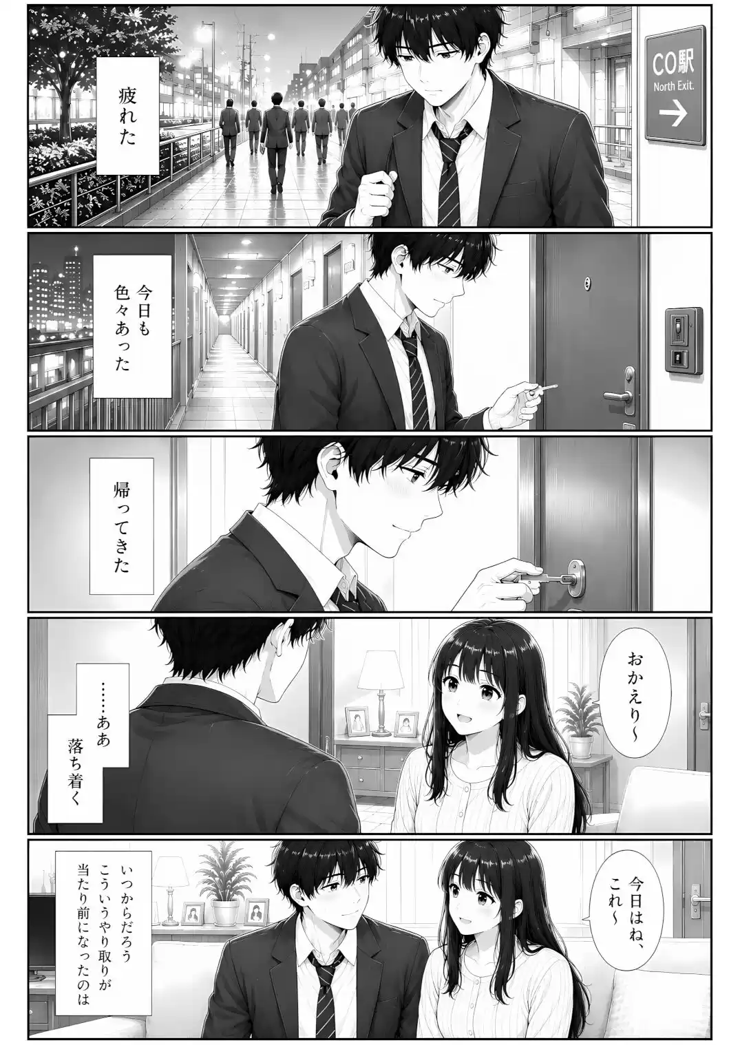退院した妻は、僕を赤ちゃんだと思っている。〜家ではもう、大人に戻れない〜