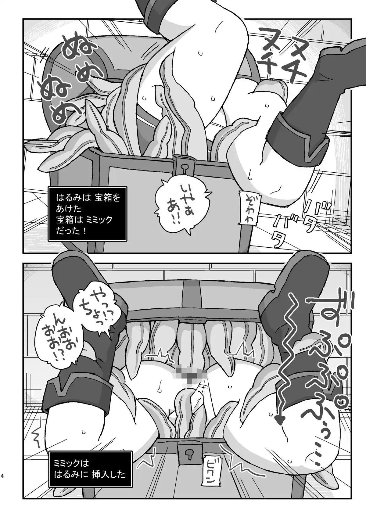 クラスの女子のダンジョン攻略