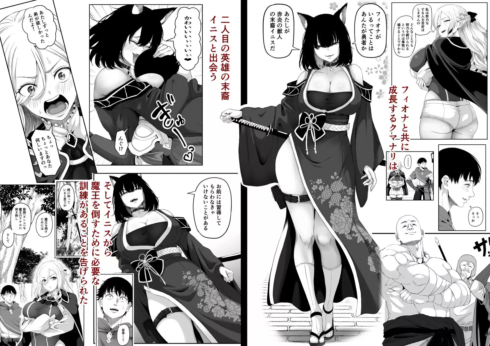 異世界アナル物語II 〜猫獣人編〜