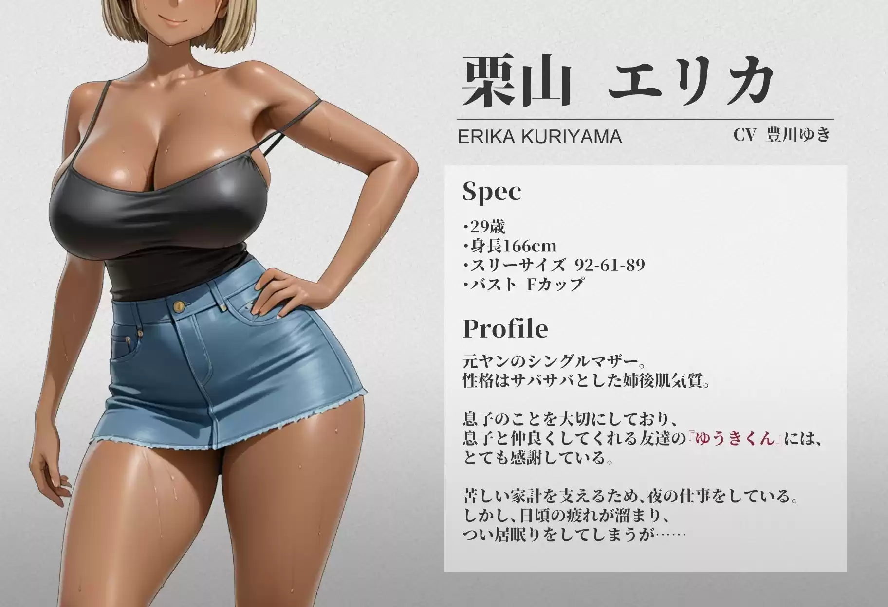 お昼寝ヤンママ〜友達のお母さんをこっそり犯してみた〜