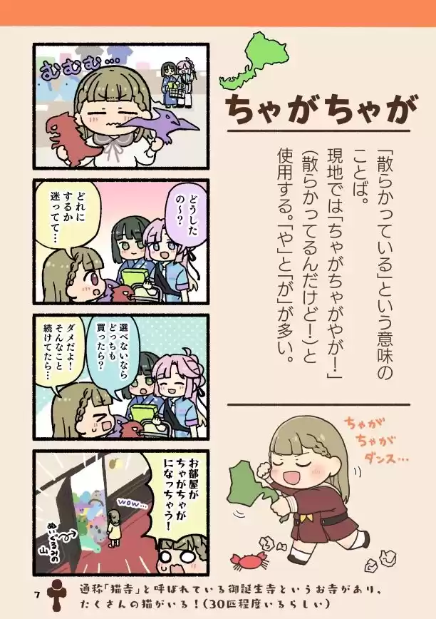 ほやからはじめる福井弁まるわかりブック改訂版