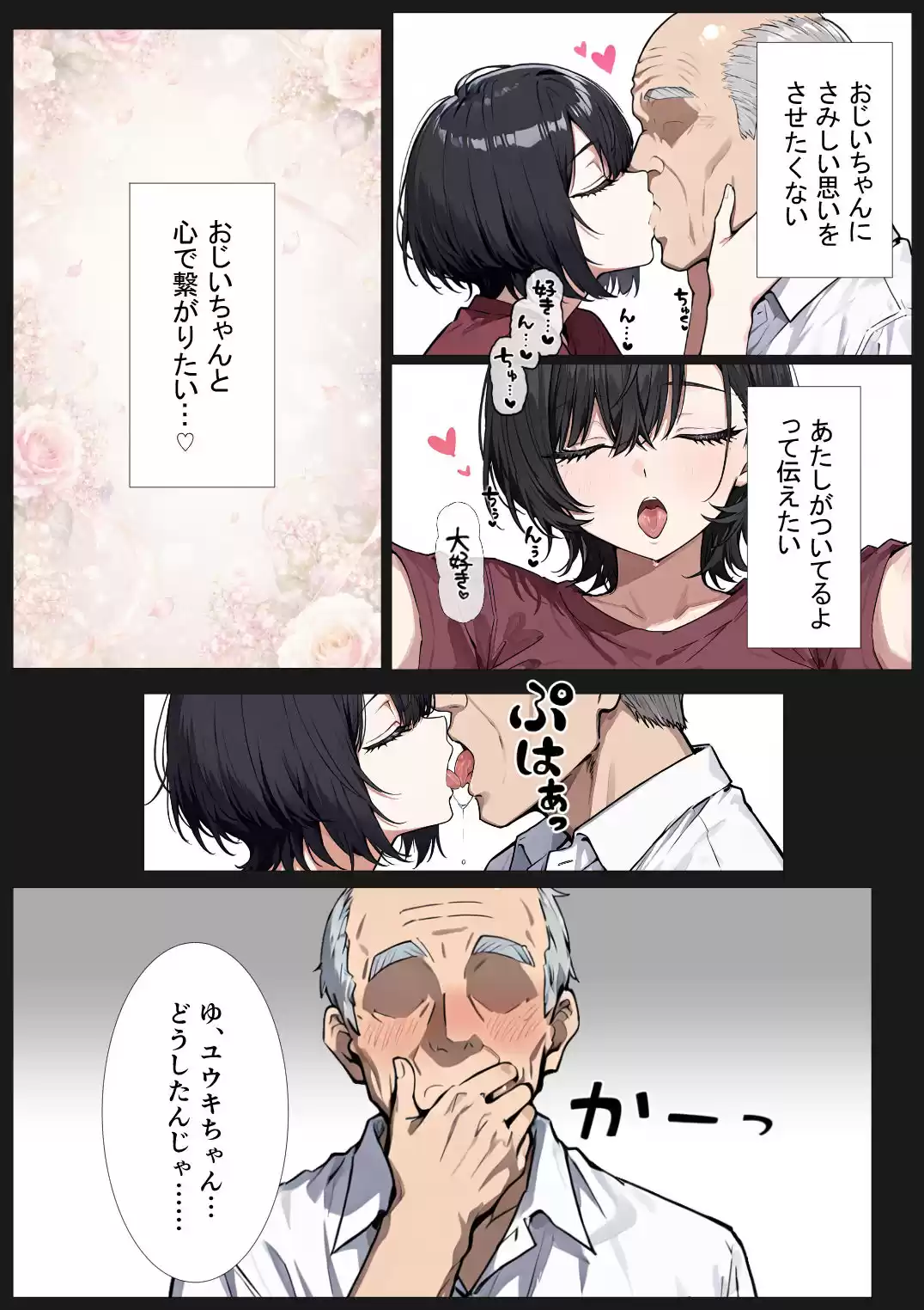 孕トモ-ジジイ種で孕むことを望んだ親友-
