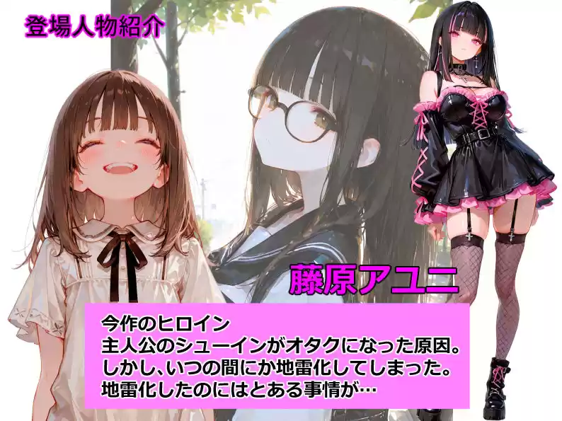 地雷化した幼なじみが見知らぬ男とやっていた