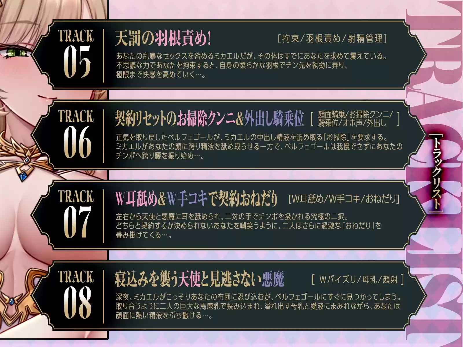 「タイムリミットは24時間!」強気な天使と怠惰な悪魔のチンポおねだり合戦(はーと)(KU100マイク収録作品)